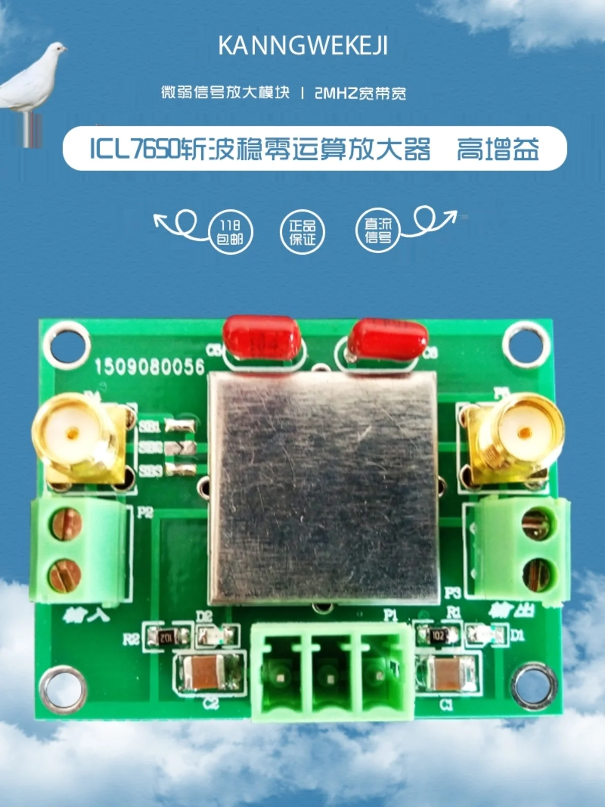 

ICL7650 chopper stabilized zero operational amplifier 2MHz broadband high gain weak signal amplification module