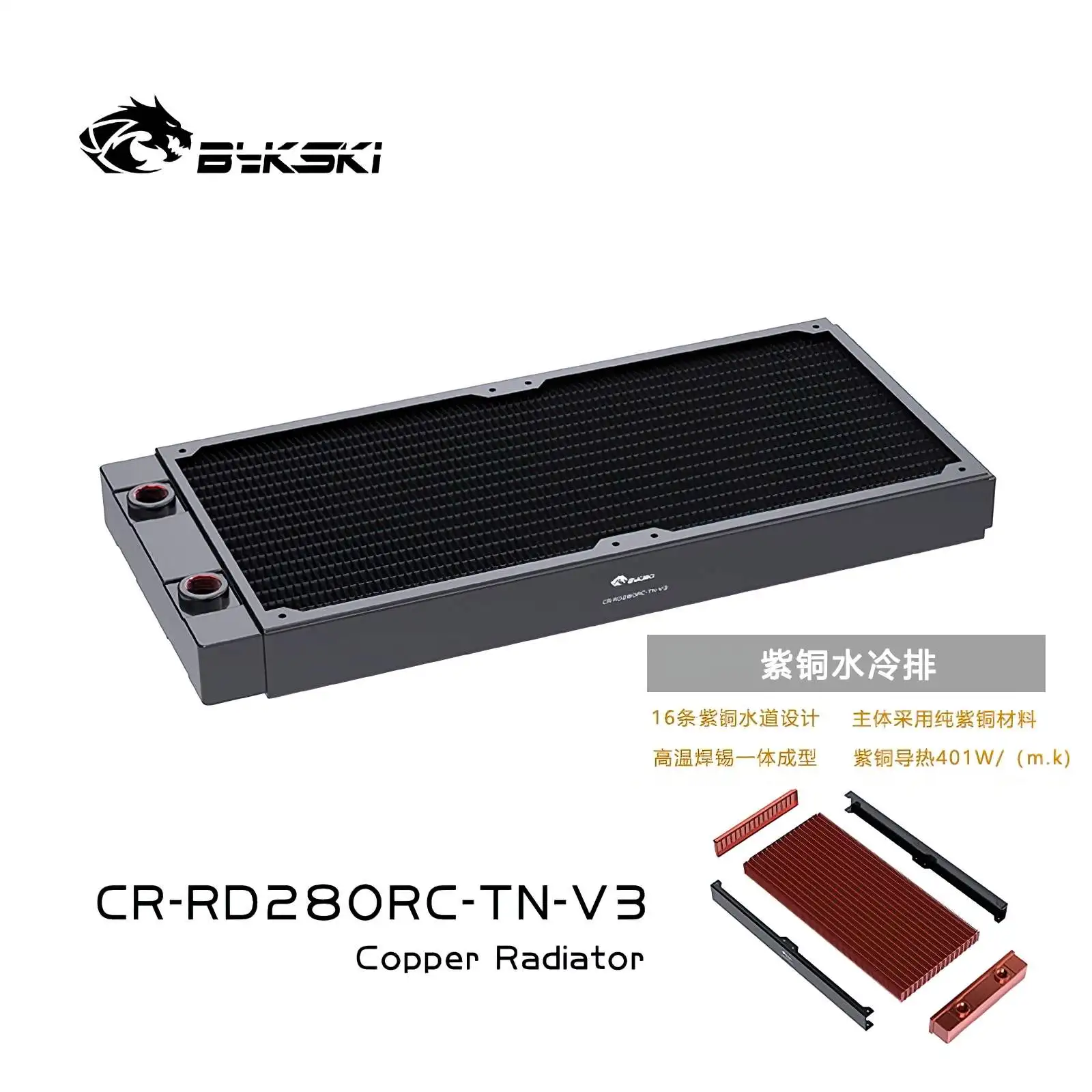 

Bykski B-RD280-TN-V3 28cm 280mm 2 x 14cm Copper Radiator Liquid Water Cooling