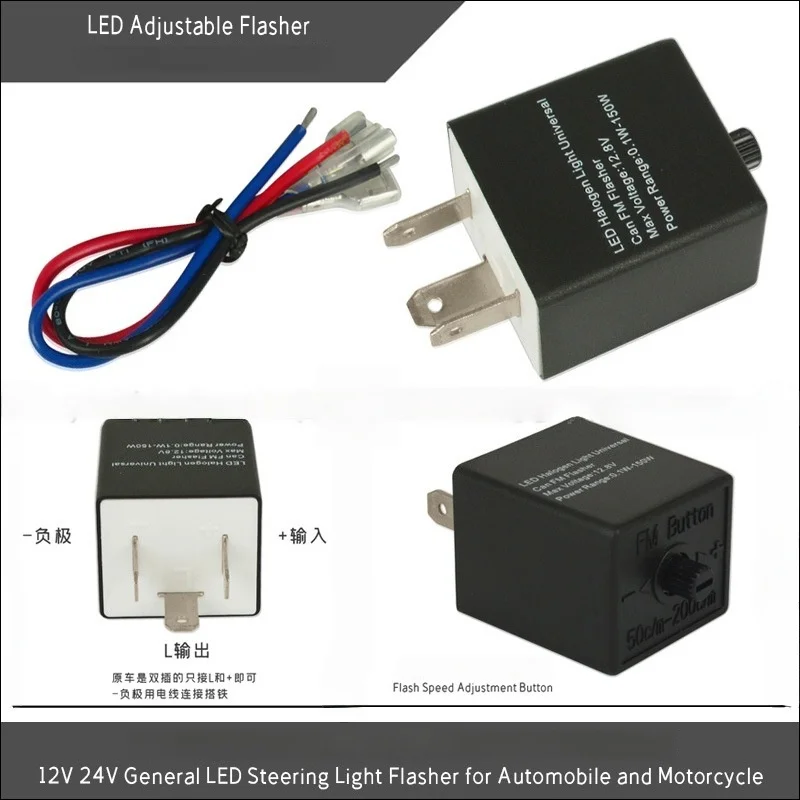 

12V 3‑PIN Adjustable LED Flasher Relay Turn Light Blinker For Automotive Motorcycle 3‑PIN LED Flasher LED Flasher