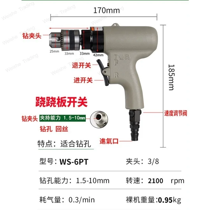 Air drill pneumatic electric drilling machine speed regulation gun type handheld gun drill