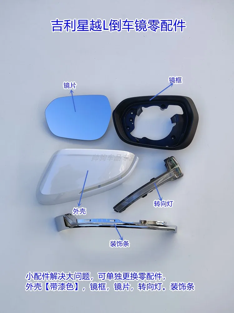 

Подходит для Geely Monjaro KX11 XINGYUE L, рамка заднего зеркала