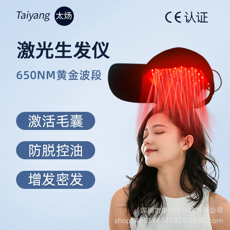 

SF08 Laser Hair Growth Cap Laser Growth Anti-Loss Solidification Root Inhibition Oily Loss Activation Dormant Hai