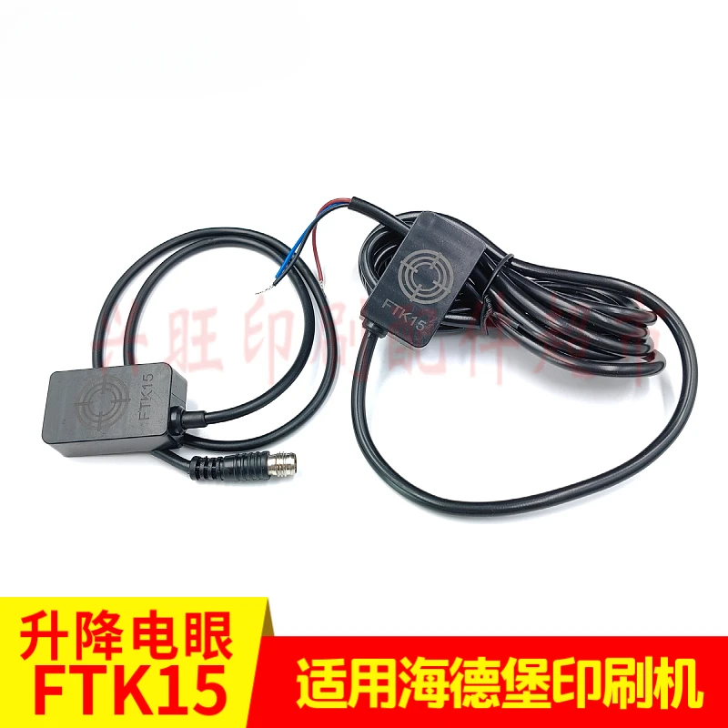 1 قطعة لـ هايدلبرغ 102 مطبعة 61.110.1311 Feida رفع العين الكهربائية FTK15 F2.110.1311