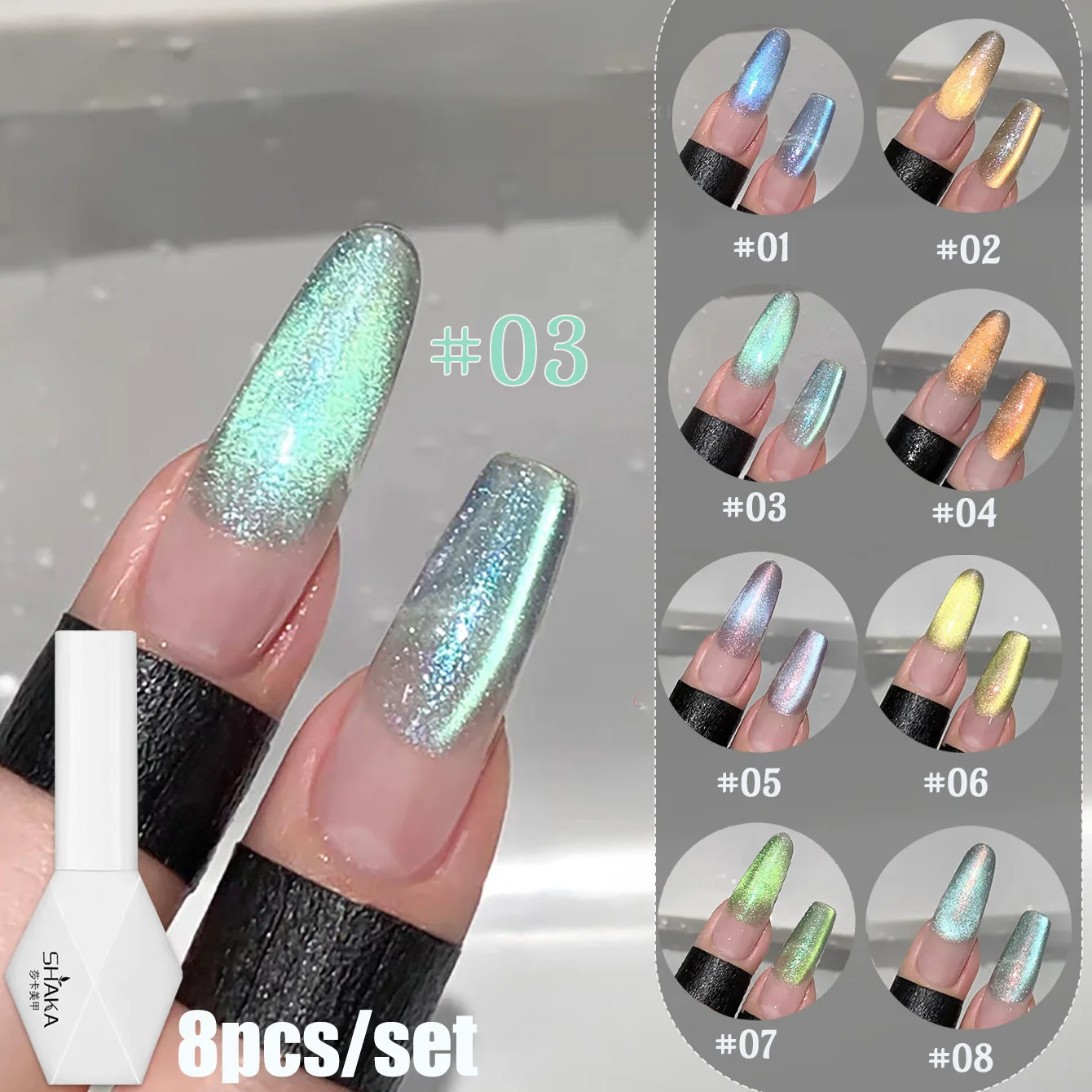 1pcsSHAKA Colorful Aurora Cat Eye gel nail polish Clear Gradual Change Small Light Bulb Whitening Versatile Nail Enhancement Art