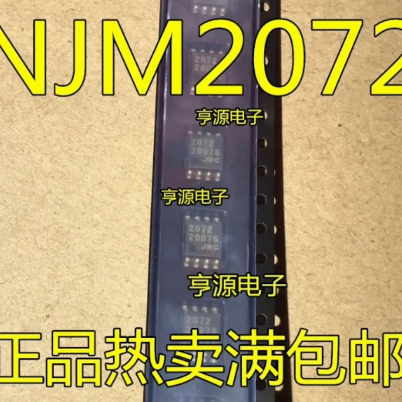 

10 шт./лот NJM2072 NJM2072M JRC2072M 2072 SOP8-5,2 мм