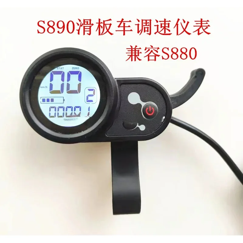 

S890 Speed Control Instrument S880 Scooter Acceleration Finger Hook Throttle Accessories 36V 48V Display Screen