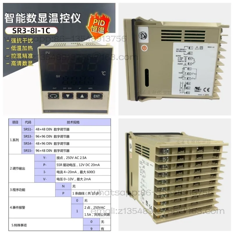 Original and genuine SR3-8I-1C temperature control instrument thermostat factory direct sales spot