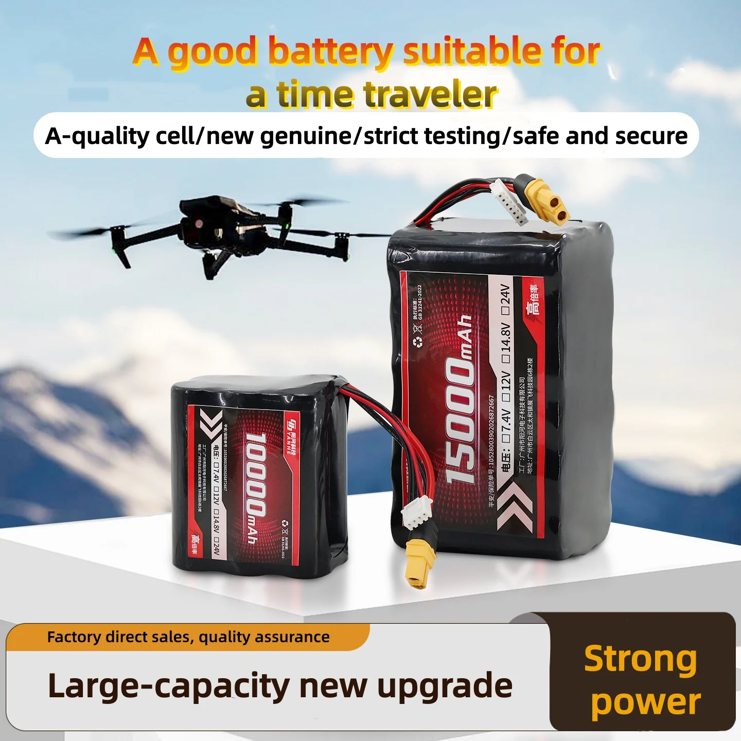 7.4V/12V/14.8V/24V High-Capacity & High-Rate  RC Battery – Suitable for Drones,Fixed-Wing Aircraft & Small UAVs
