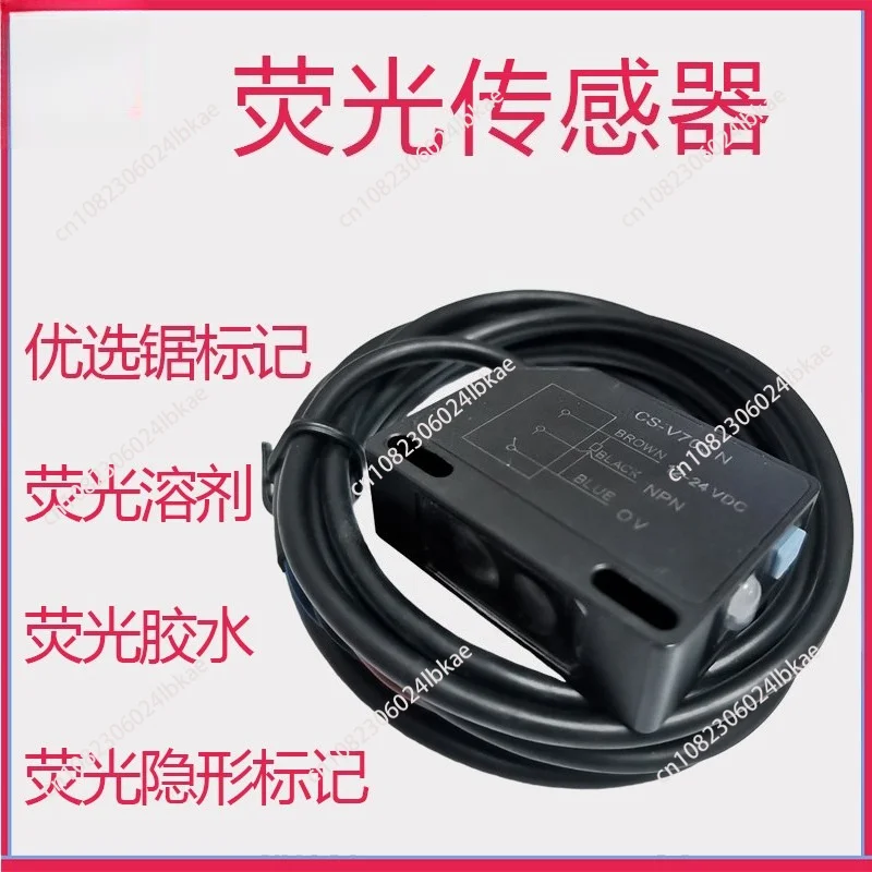 Sensor glue bottom coating paste leakage brush error-proof preferred saw 70mm distance response fast 0.5ms
