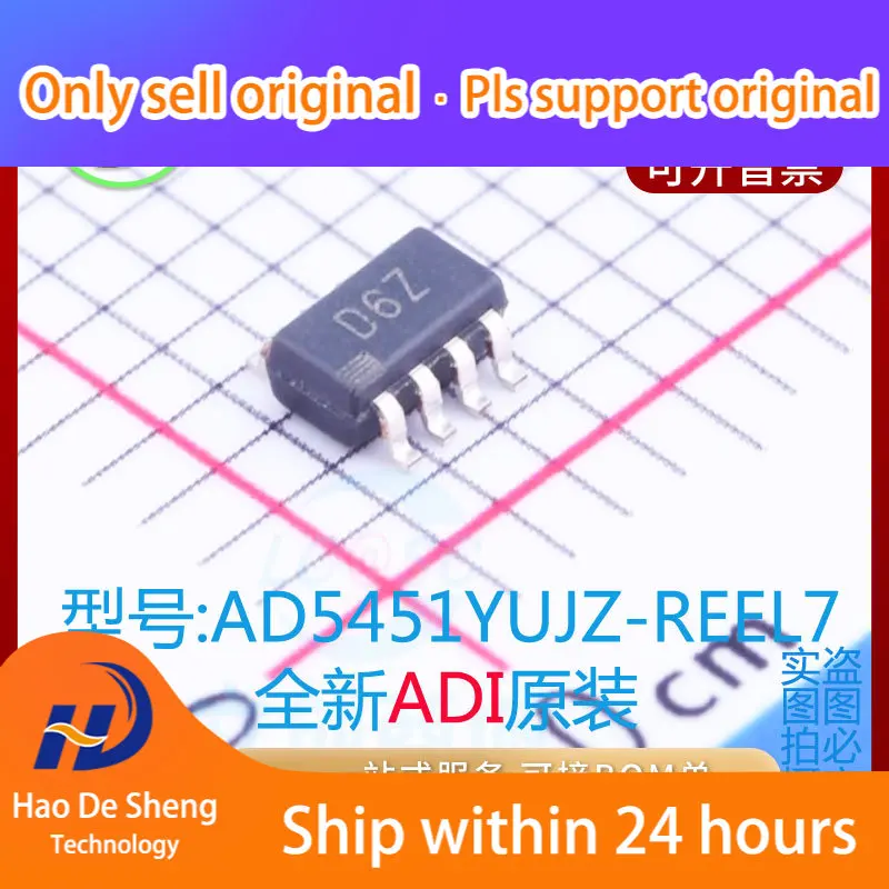 10PCS/LOT  AD5451YUJZ IC DAC Logo D6Z SOT23-8  New Original in Stock Power bank