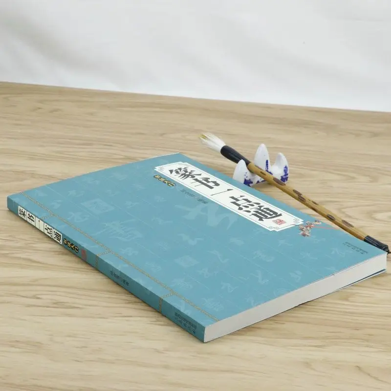 Seal Book One Point Introduction to Seal Calligraphy Seal Book Writing Post Brush Beginner Seal Book Tutorial