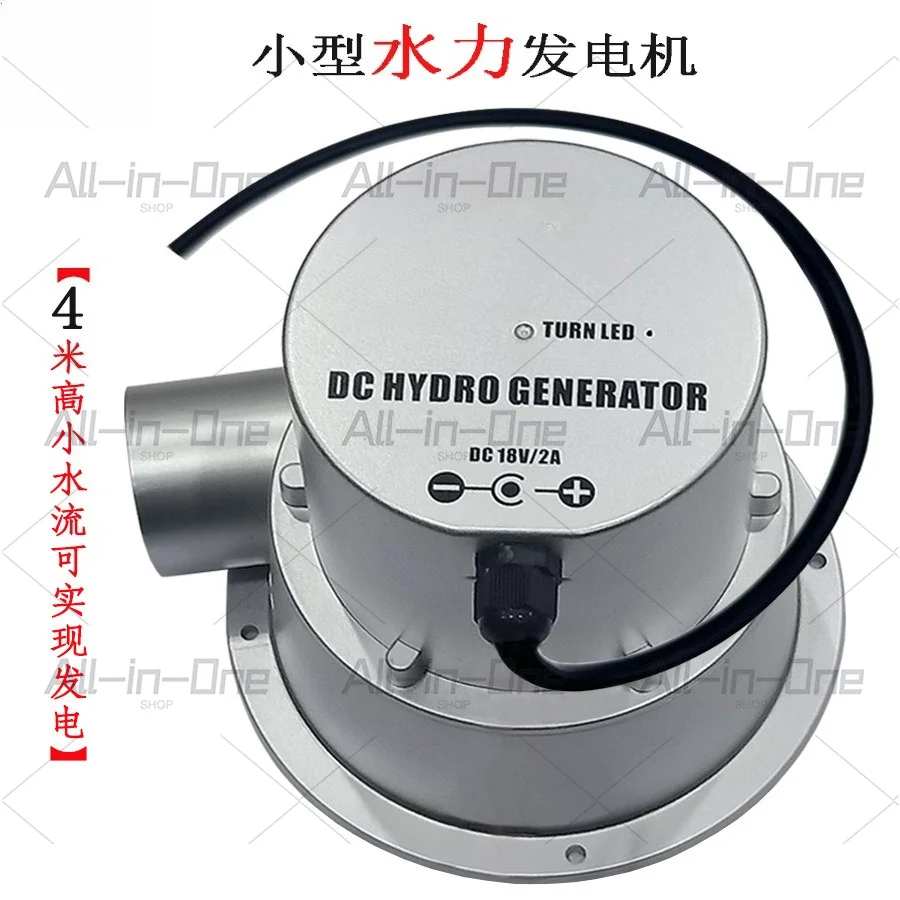 Flow turbine 12V24V small hydraulic generator DC AC high efficiency brushless motor household high power