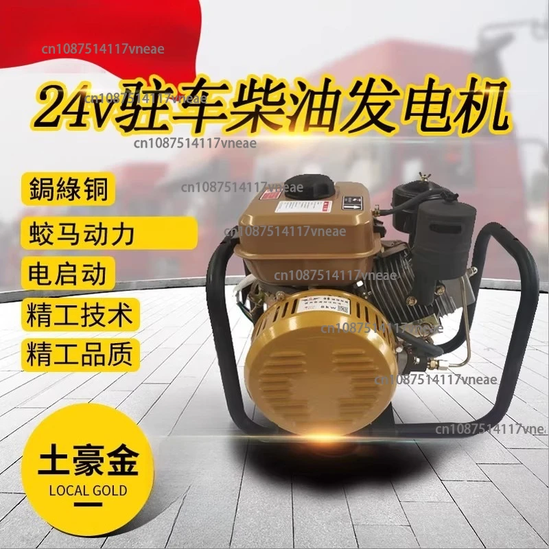 Electric Start 6000W 24V Multifunction Bass Electric Tricycle Four-Wheeled Car Gasolina Charging Generator Range Extender