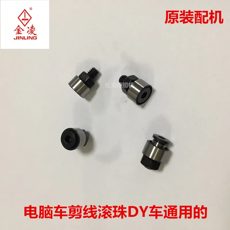 5PCS Computer Controlled Pattern Machine Complete Set Of Tangent Ball Screw Cutting Thread Ball Computer Sewing Machine