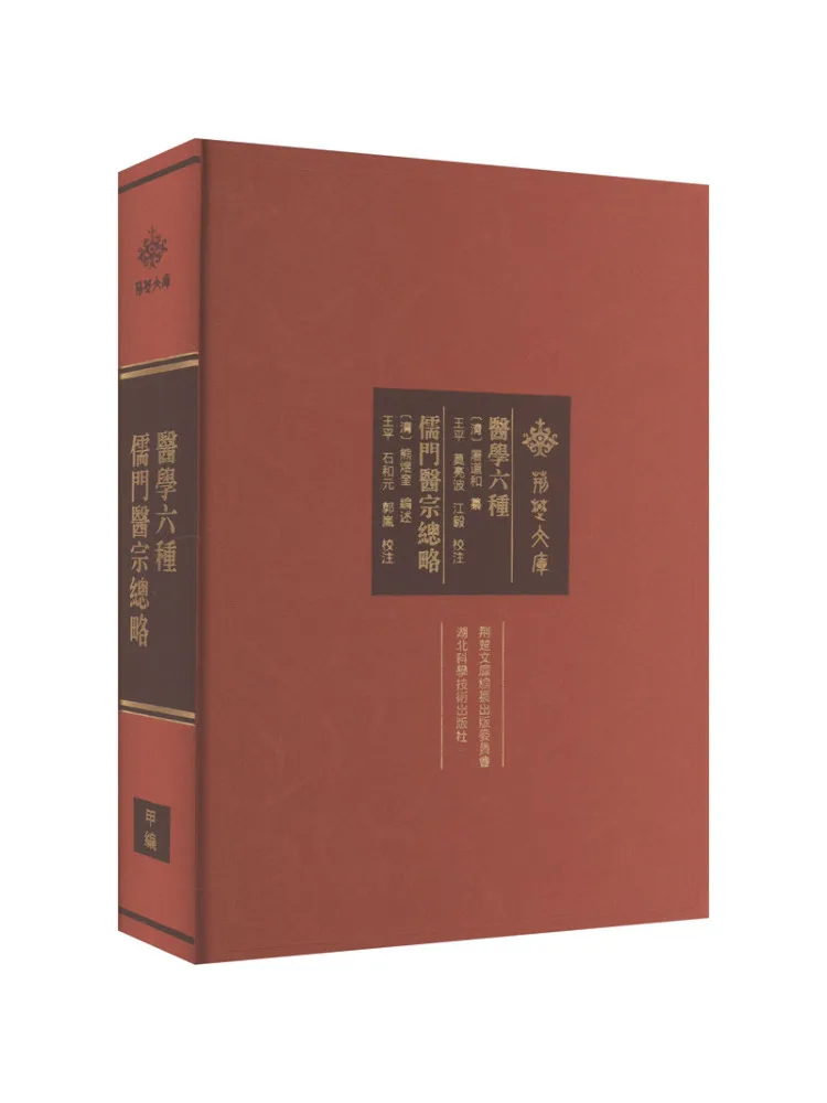 

Book-Winshare Six Types Of Medicine General Outline Of Confucian Medical Tradition