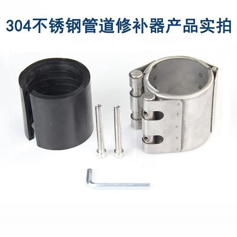 Single Card Stainless Steel Pipe Leak Repair Device Water Pipe Connection Pipe, Emergency Repair Pipe Clamp