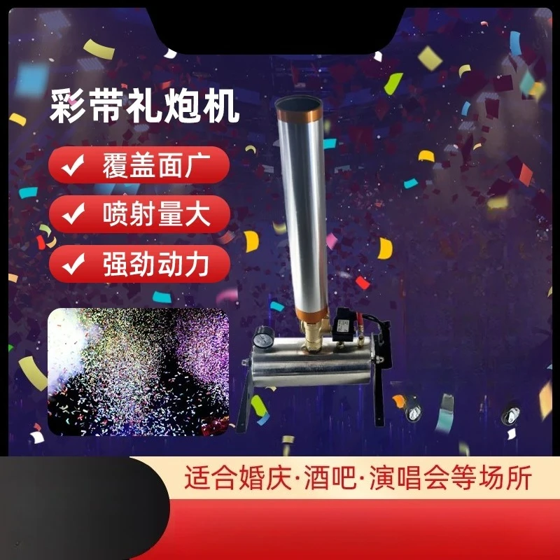 Remote Control Electronic Salute Gun Stage Portable Pressure Spray Color Paper Blowing Machine for Performances And Events
