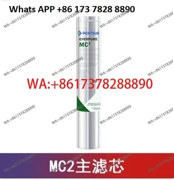 Everpure MC² original main filter milk tea coffee shop dual-use universal water purification filter