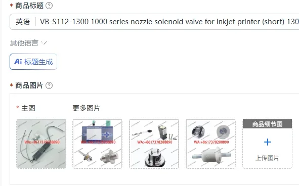 VB-S112-1300 1000 S…