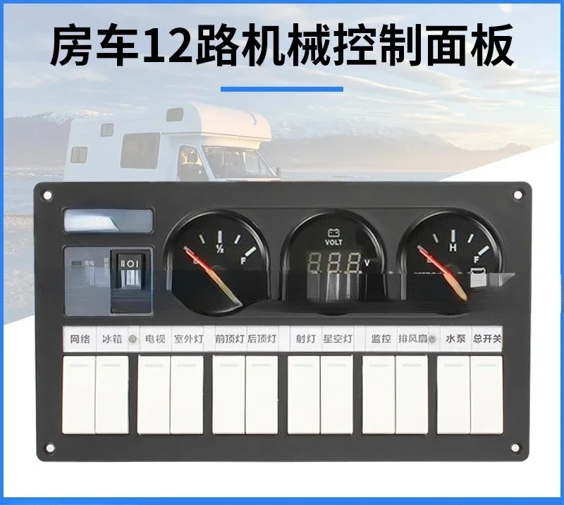 

control switch panel circuit switch water level meter voltage meter mechanical integration panel RV modification