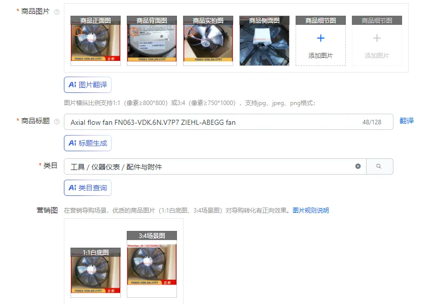 Axial Flow Fan FN06…