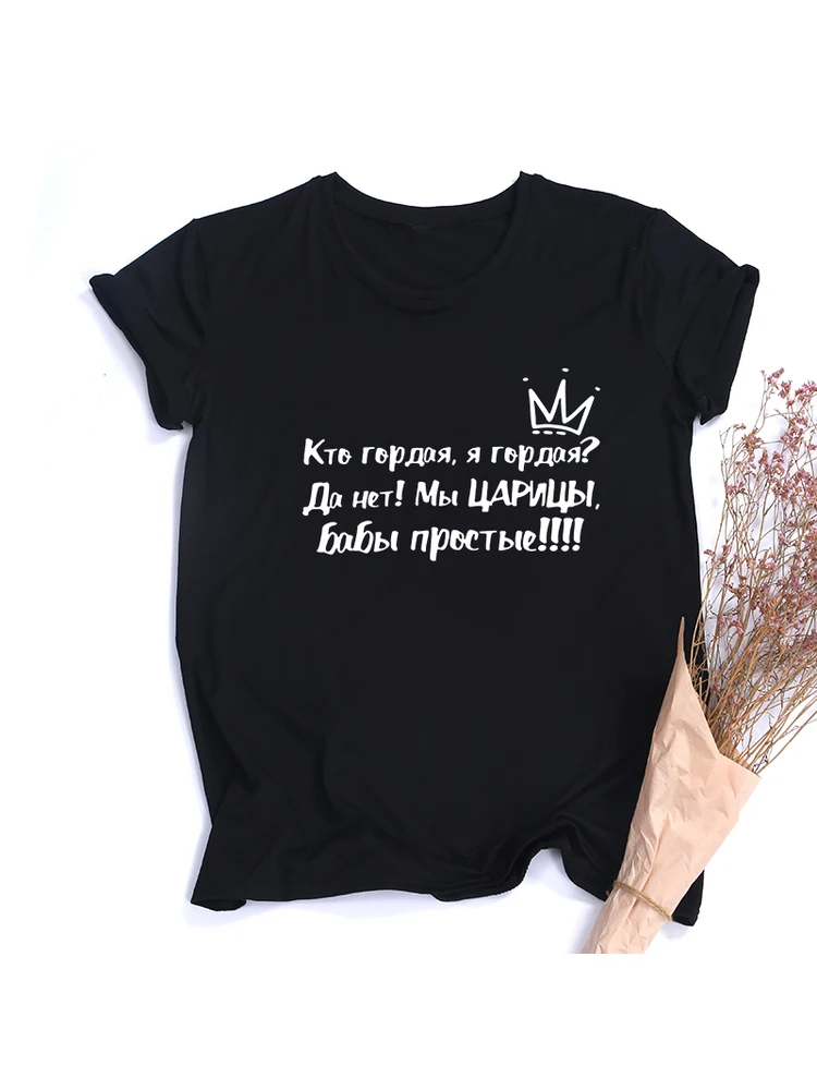 Who Is Proud Am I Proud? Well No! We Are Queens Simple Women Russian Inscription Printed Women T-shirt Summer Fashion Tees Top