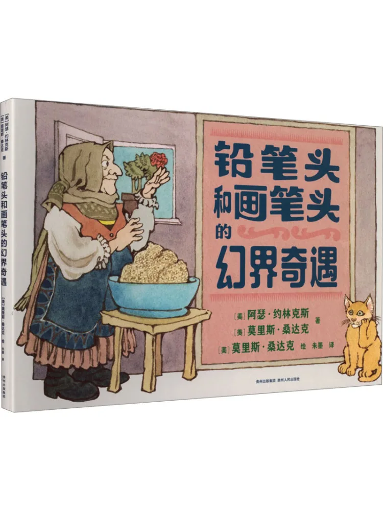 

Книга-игра Winshare: Волшебное путешествие наконечников карандашей и кистей