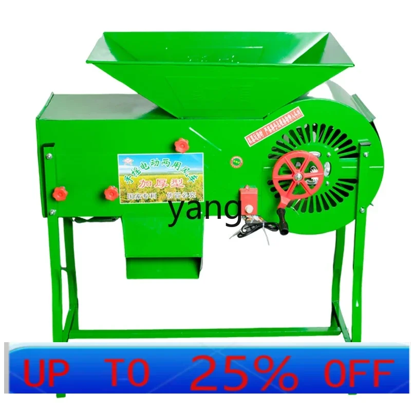 LTT electric wind grain machine grain agricultural wind grain electric windmill rice wheat separator