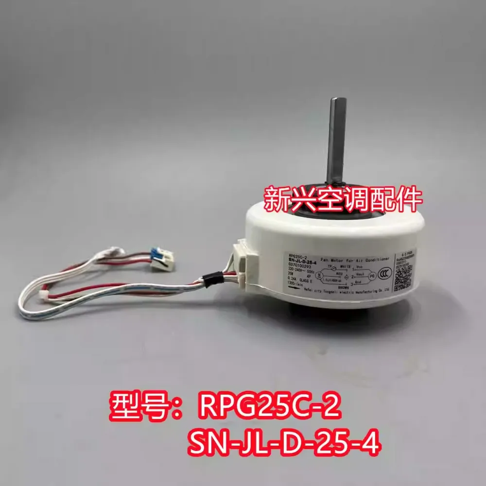 Applicable to the new Yangzi air conditioner 1~1.5 HP hanging machine motor RPG25C-2 motor SN-JL-D-25-4