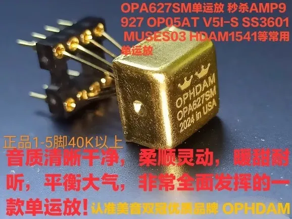 OPHDAM Super single Music Travel OPA627SM OPA637SM OPA128SM OPA627 OPA637 OPA128 upgrade MUSES03 V5i-S SS3601 SS2590 LME49710HA