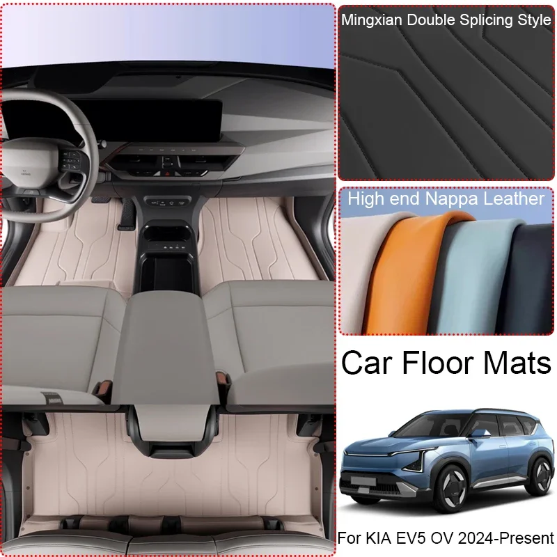 

Custom Nappa Leather Anti-Slip Car Foot Protect Mat Luxury Waterproof Floor Pad Interior Accessory For KIA EV5 OV 2024-Present