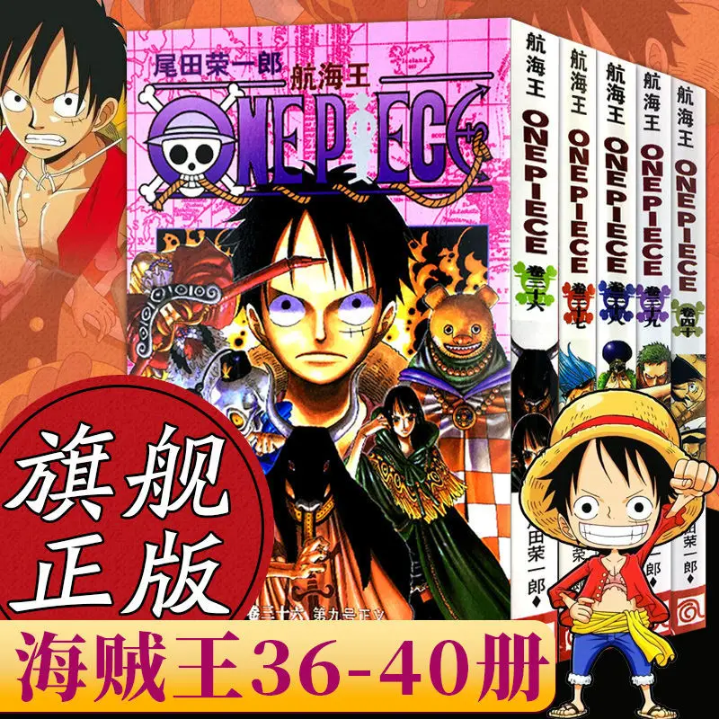 Japanese Hot Blooded Anime ONE  PIECE by Eiichiro Oda Volume 36-40 The Latest Serialization of the Chinese Version Free Shipping