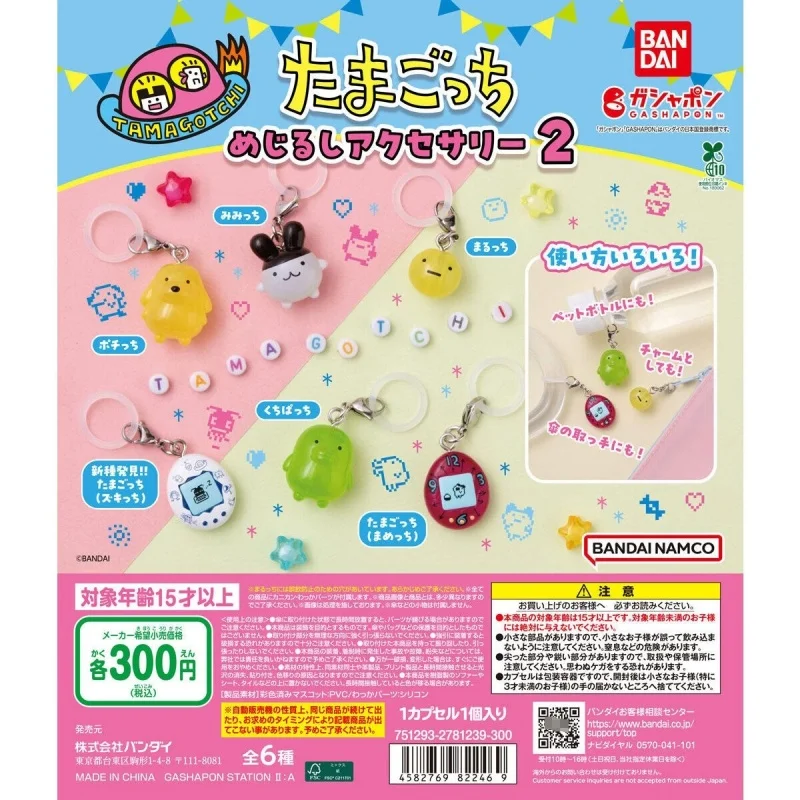 

Bandai Original 6Pcs Gashapon めじるしアクセサリー2 たまごっち Toys For Kids Gift Collectible Model Ornaments