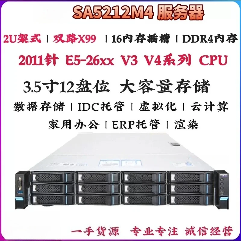 2U Rack Server Chassis, Dual Socket X99 Motherboard, 12 Bays, DDR4, Large Capacity Storage