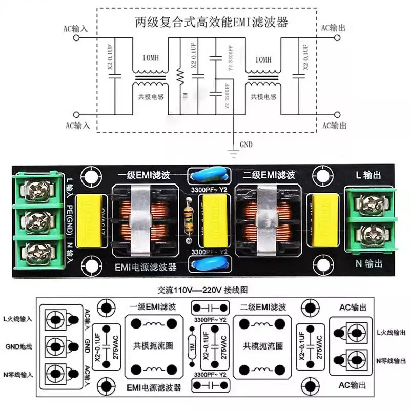 AC 110V/220V EMI Filter Module, High Power EMC FCC Compliant Anti-Interference Power Supply Filter Kit