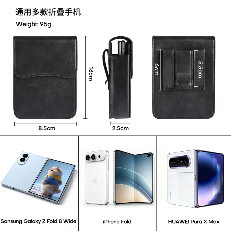 Uniwersalna torba na pas dla telefonów składanych, kompatybilna z Samsung Galaxy Z Fold 8 / 8Wide, iPhone Fold, HUAWEI Pura X Max, skórzane etui na telefon. — zdjęcie produktu 3