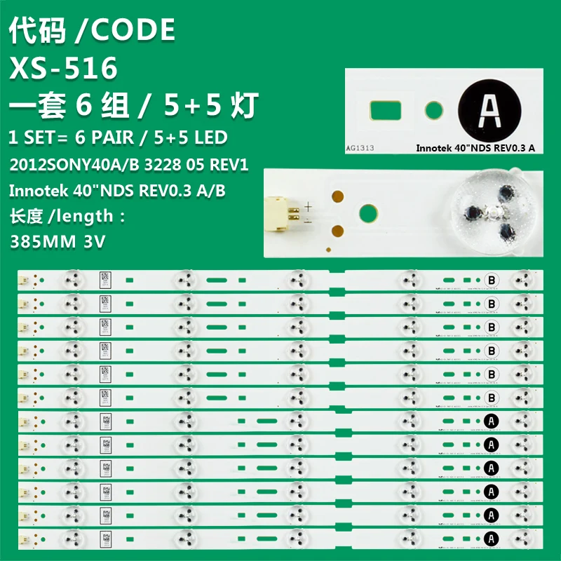 

KIT 12 LED backlight strip suitable for KLV-40EX430 AG1313 INNOTEK 40 "NDS REV0.3 AB type 2012SONY40A 2012SONY40B 3228 05 REV1.0