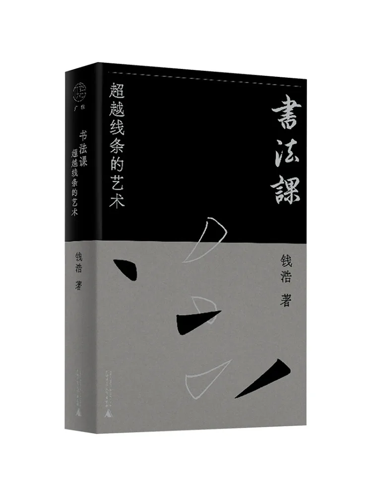 

Книга — Курс каллиграфии Winshare: Искусство вне рамок