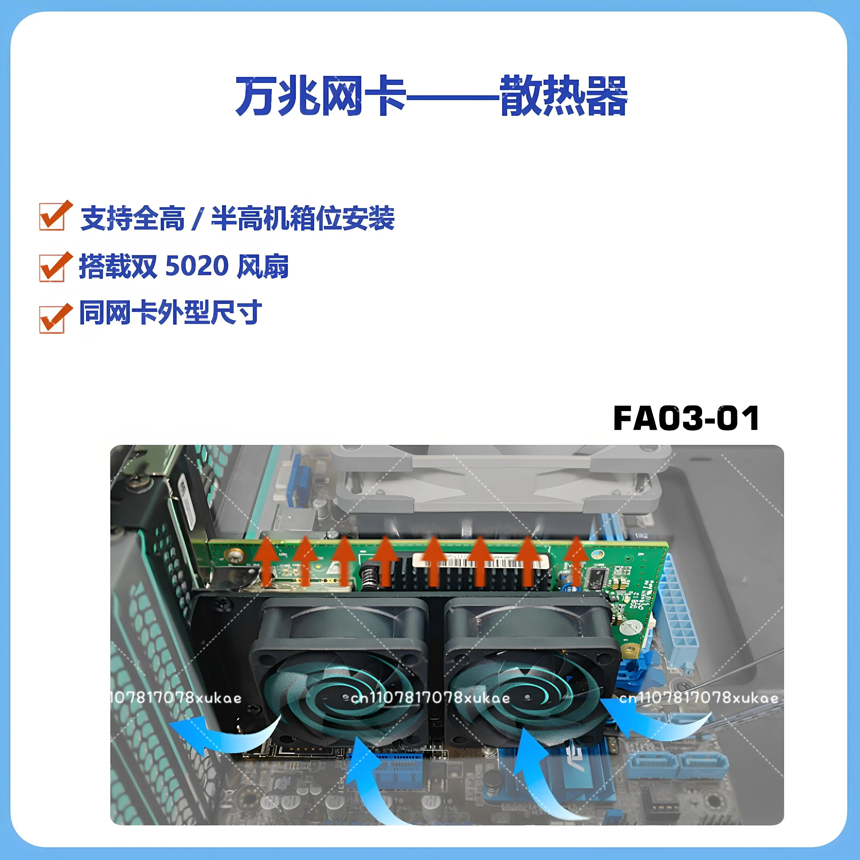 Network Interface Card Radiator 10 Million Network Interface Card Cooling Half Knife Chassis Fan Cooling Mini Chassis Improve