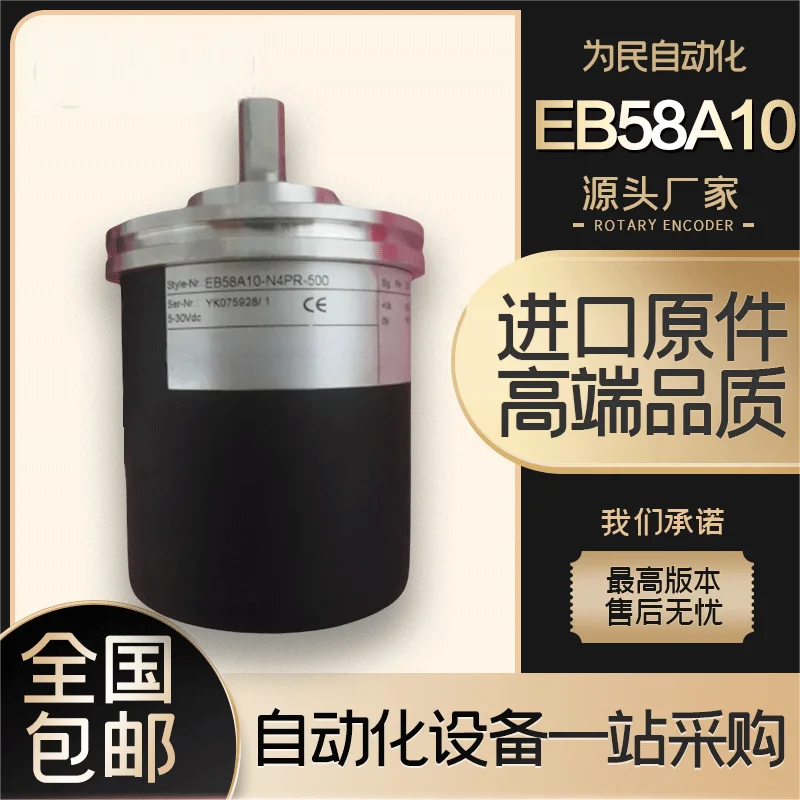 (Please contact us) Yike Rotary Encoder EB58A10-P4TR-5000.5M840 1000 2000 360N4PR