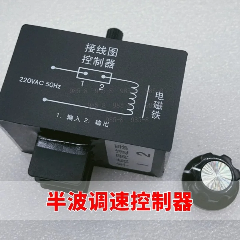 4A Feeding Controller for Vibrating Disc & Direct Vibrator HJT-05B Half-Wave Speed Regulator