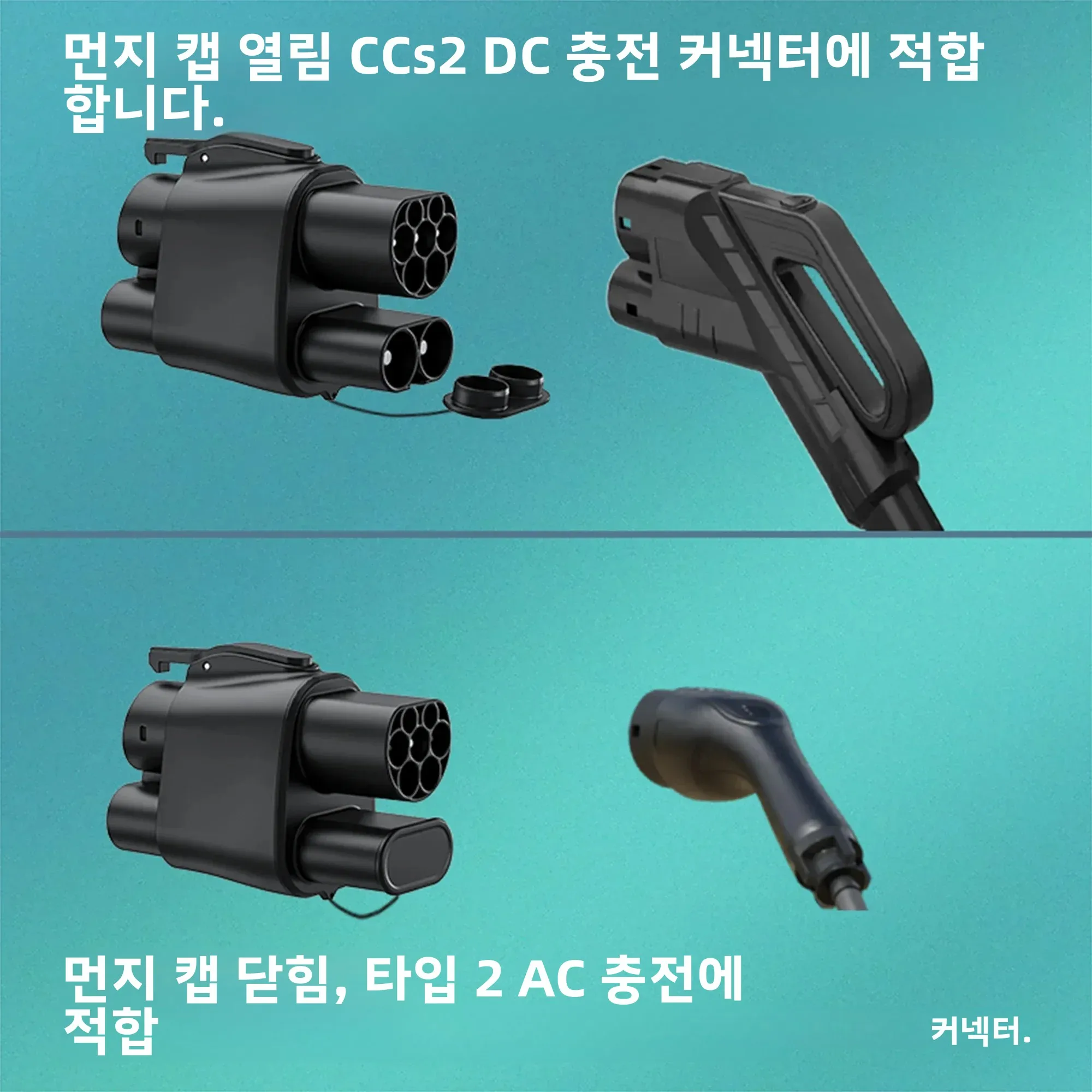 FITMPH CCS2-CCS1 EV 충전 어댑터, 2 in 1 DC AC 고속 충전 컨버터 (CCS1 충전 포트용, EU 러시아용, 250kW) 썸네일 4