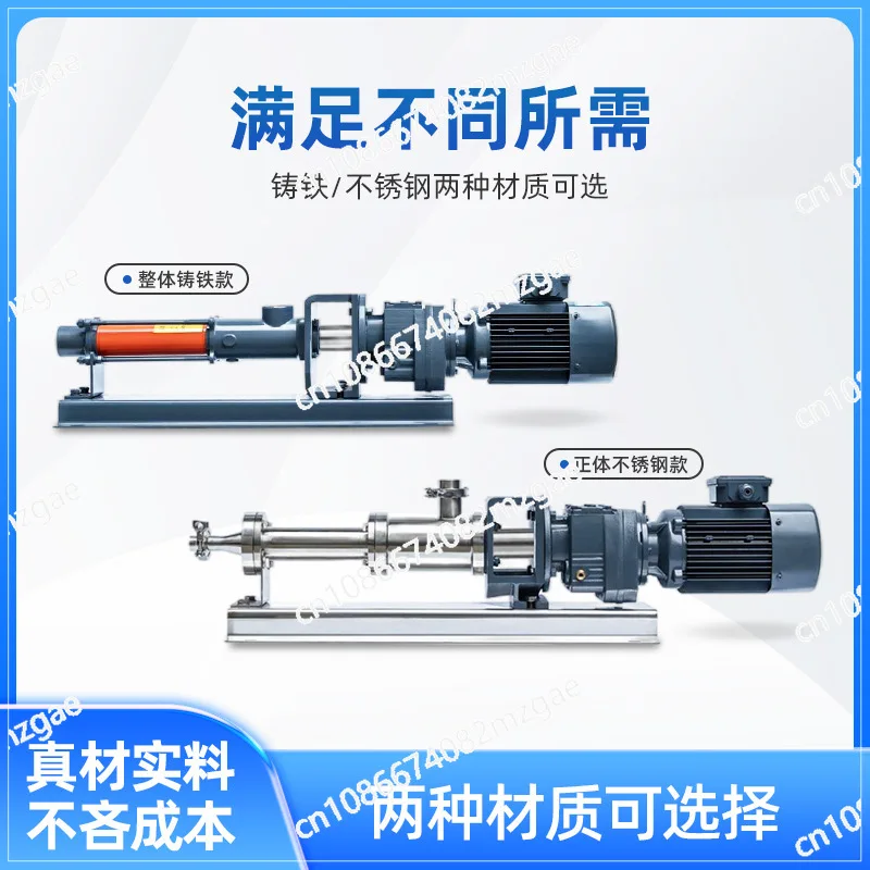 Single screw pump, low speed can be used as hopper sludge pump mud pump single screw pump PAM dosing