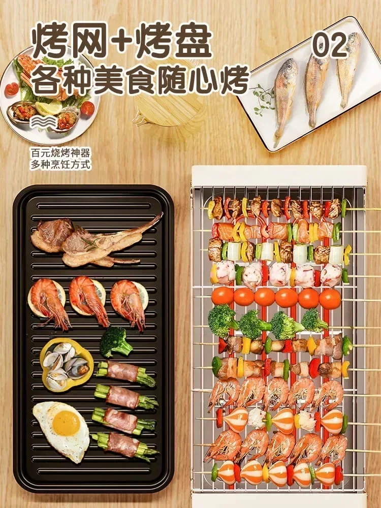 Household electric grill smoke-free indoor rack barbecue pot electric grill multi-functional electric grill skewers
