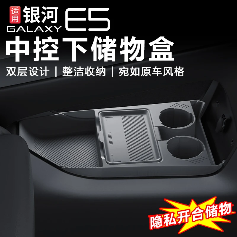 

Для Geely Galaxy E5 EX5 TPE подлокотник нижний ящик для хранения