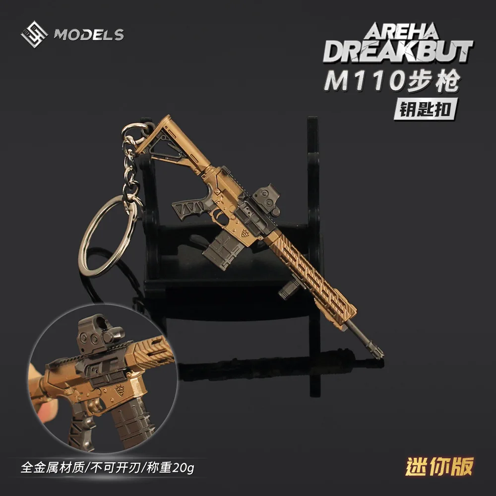 9cm アリーナブレイクアウト ガンキーホルダー 金属製 ミニモデル