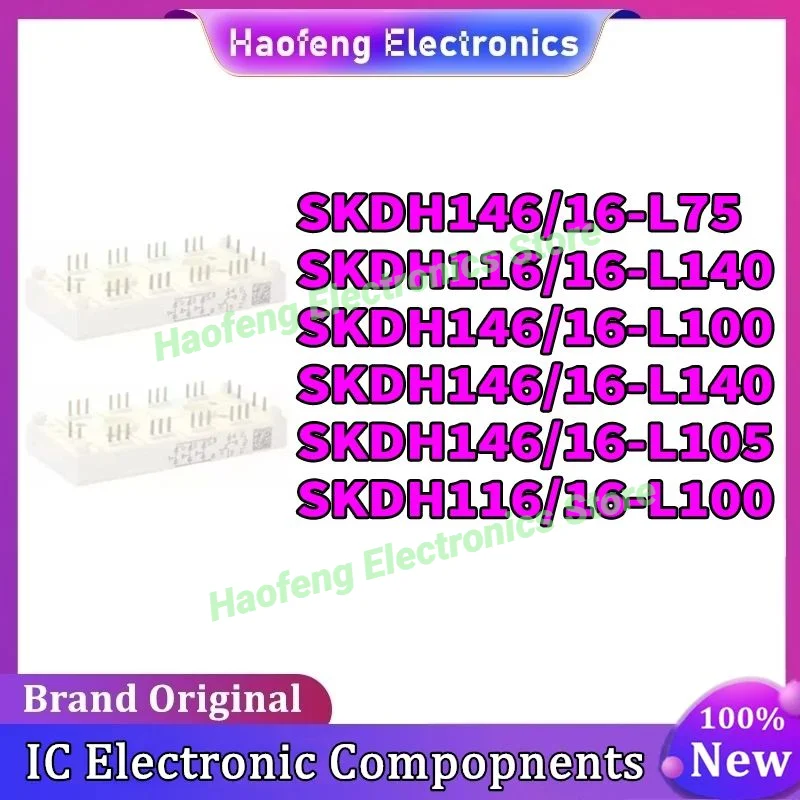 SKDH146/16-L75 SKDH146-16-L140 SKDH146-16-L100 SKDH146-16-L105 SKDH116-16-L100 SKDH116/16-L140 МОДУЛЬ на складе