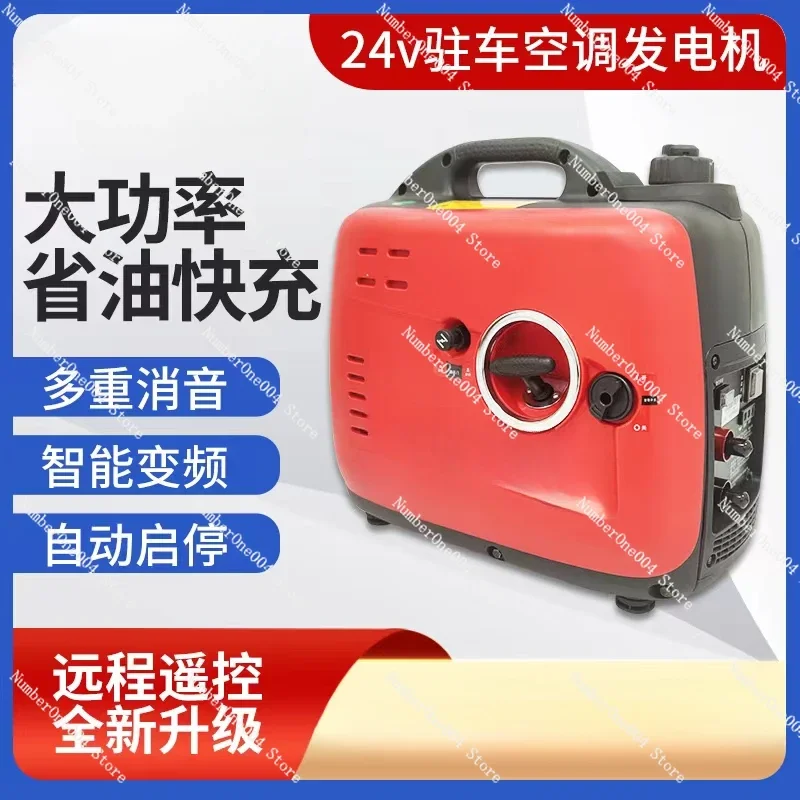 Applicable to  Parking Air Conditioner Generator, Vehicle Diesel Gasoline Gas Natural Gas Light Truck Generator