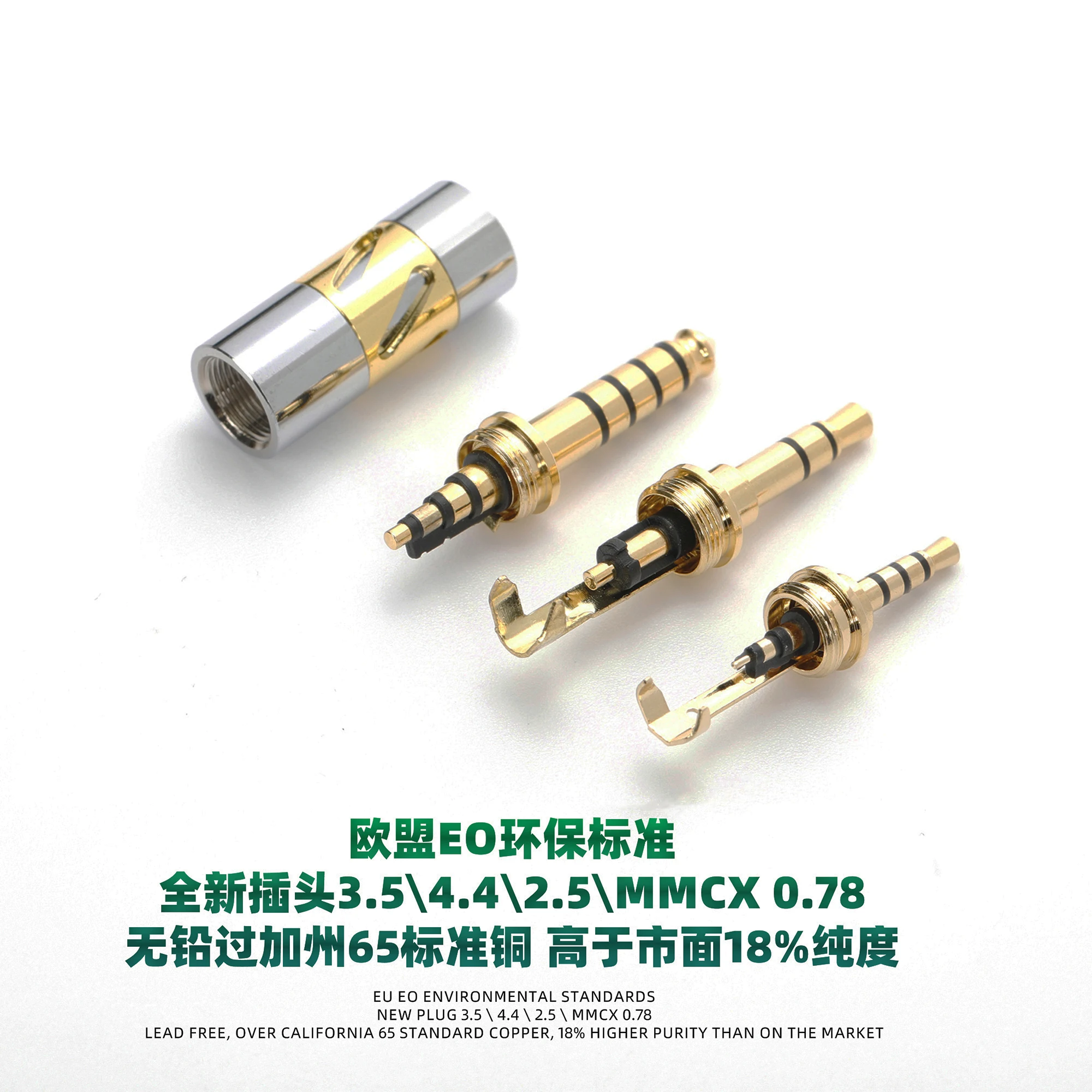 

DIY fine carving process pure copper gold plated 4.4mm 2.5mm 3.5mm + splitter + hub slider + MMCX headphone accessories