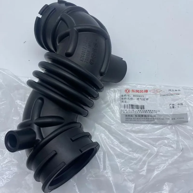 

Впускной шланг воздушного фильтра для DONGFENG AX4,1.6L,B000015